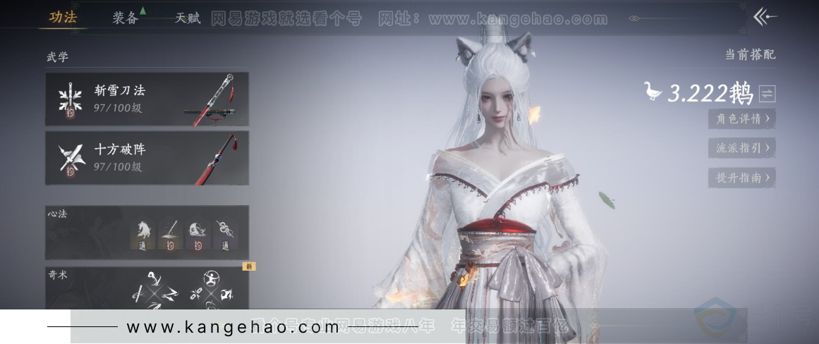 YYS33127燕云十六声账号详情图2