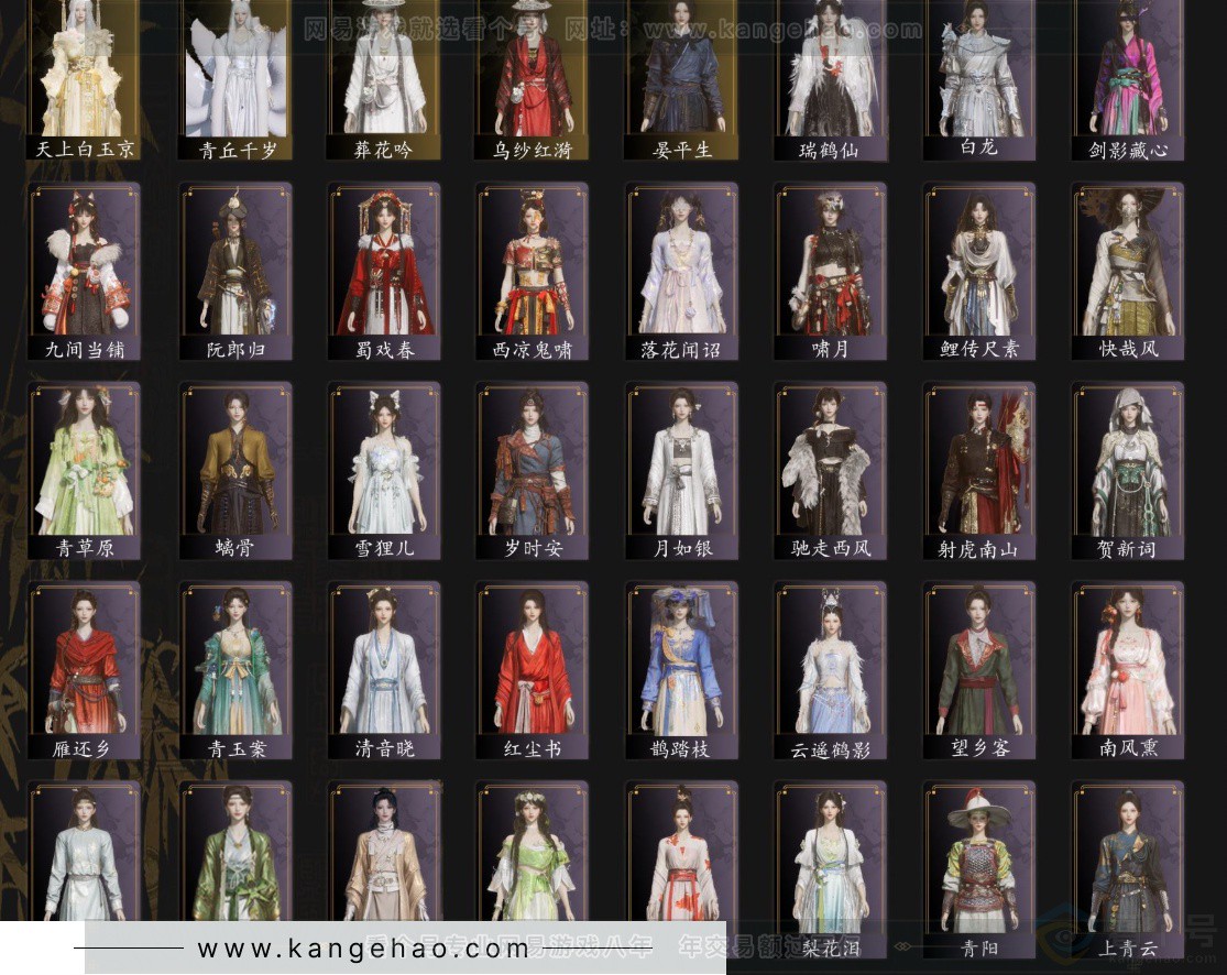 YYS33127燕云十六声账号详情图4