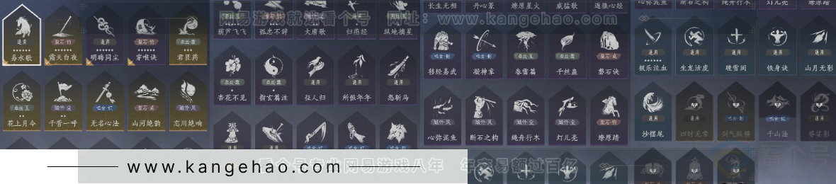 YYS33127燕云十六声账号详情图19