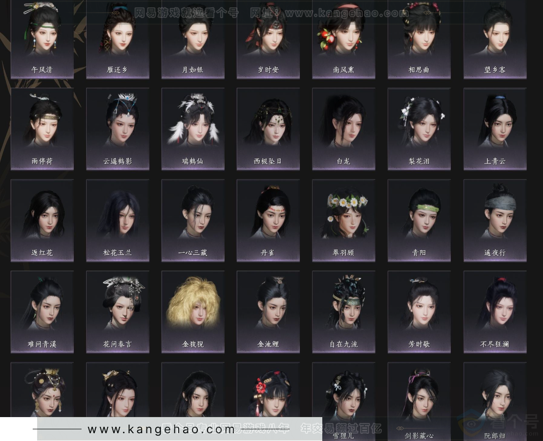 YYS33127燕云十六声账号详情图10