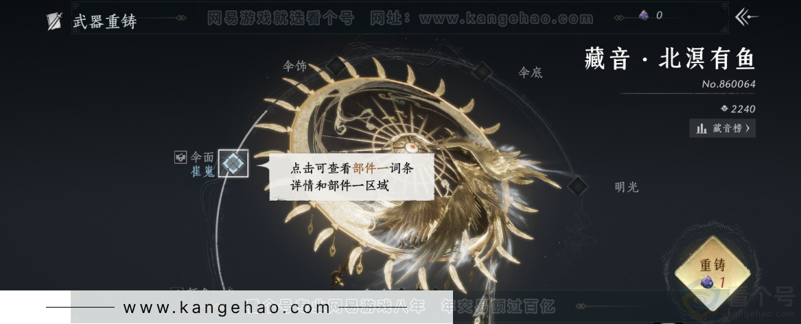 YYS33127燕云十六声账号详情图14