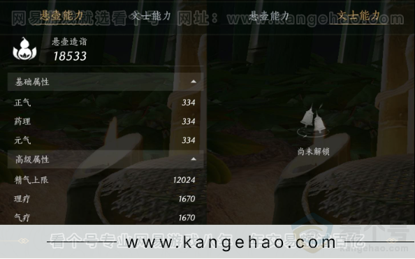 YYS33127燕云十六声账号详情图23