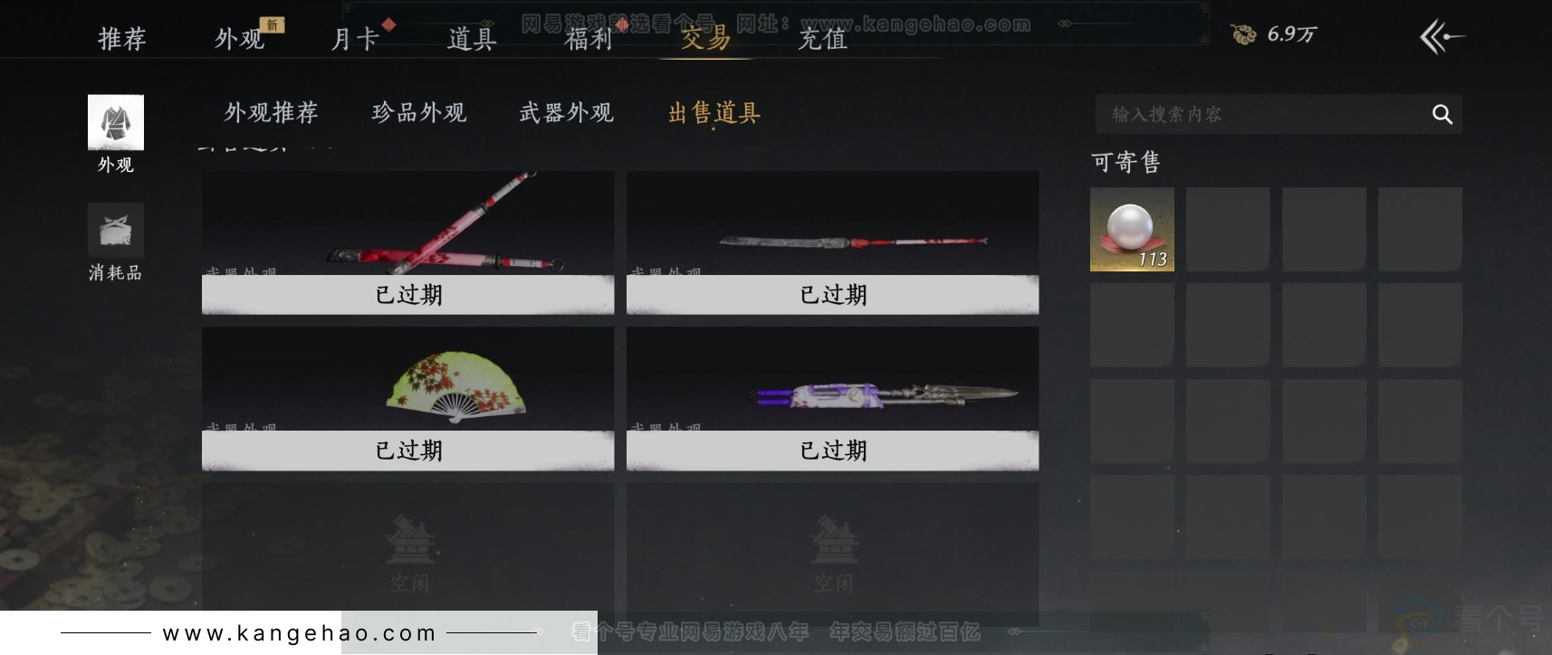 YYS33127燕云十六声账号详情图28