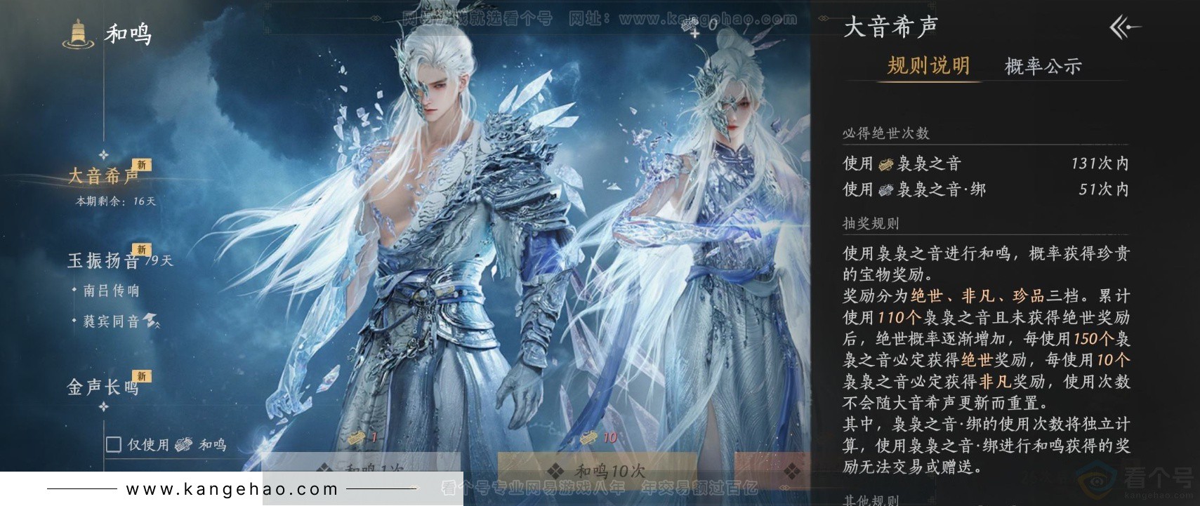 YYS33127燕云十六声账号详情图27