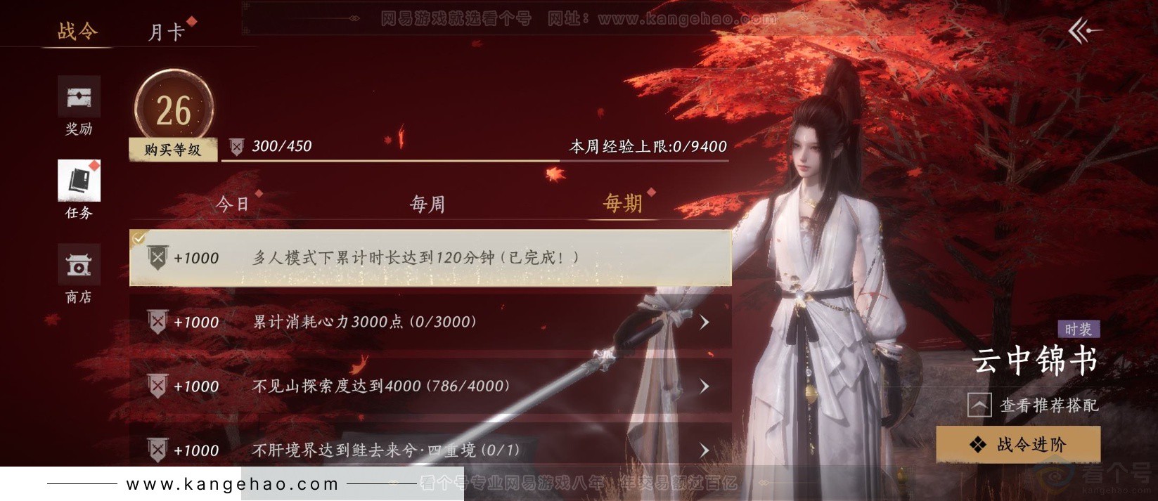 YYS33127燕云十六声账号详情图29