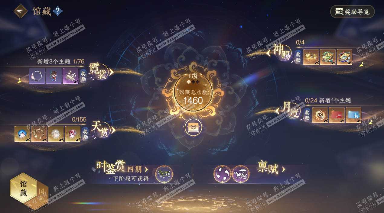 NSH324581逆水寒手游账号详情图6 NSH324581逆水寒手游账号详情图6