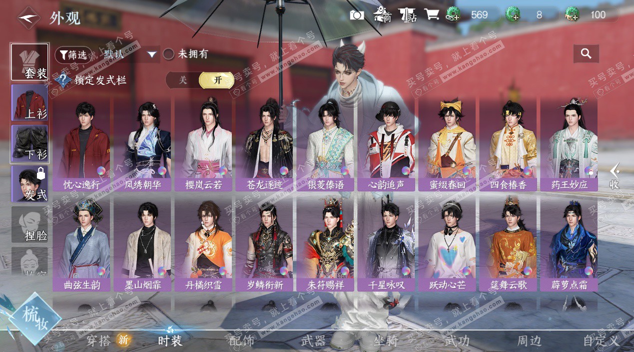 NSH324581逆水寒手游账号详情图7 NSH324581逆水寒手游账号详情图7