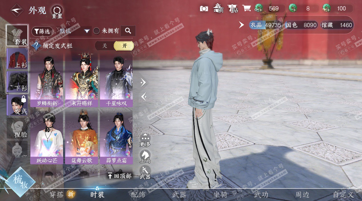 NSH324581逆水寒手游账号详情图5 NSH324581逆水寒手游账号详情图5