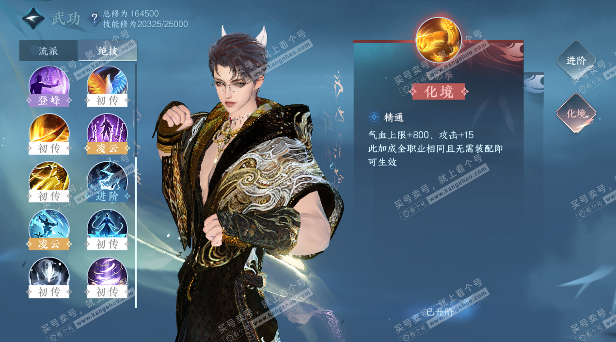 NSH324581逆水寒手游账号详情图11 NSH324581逆水寒手游账号详情图11