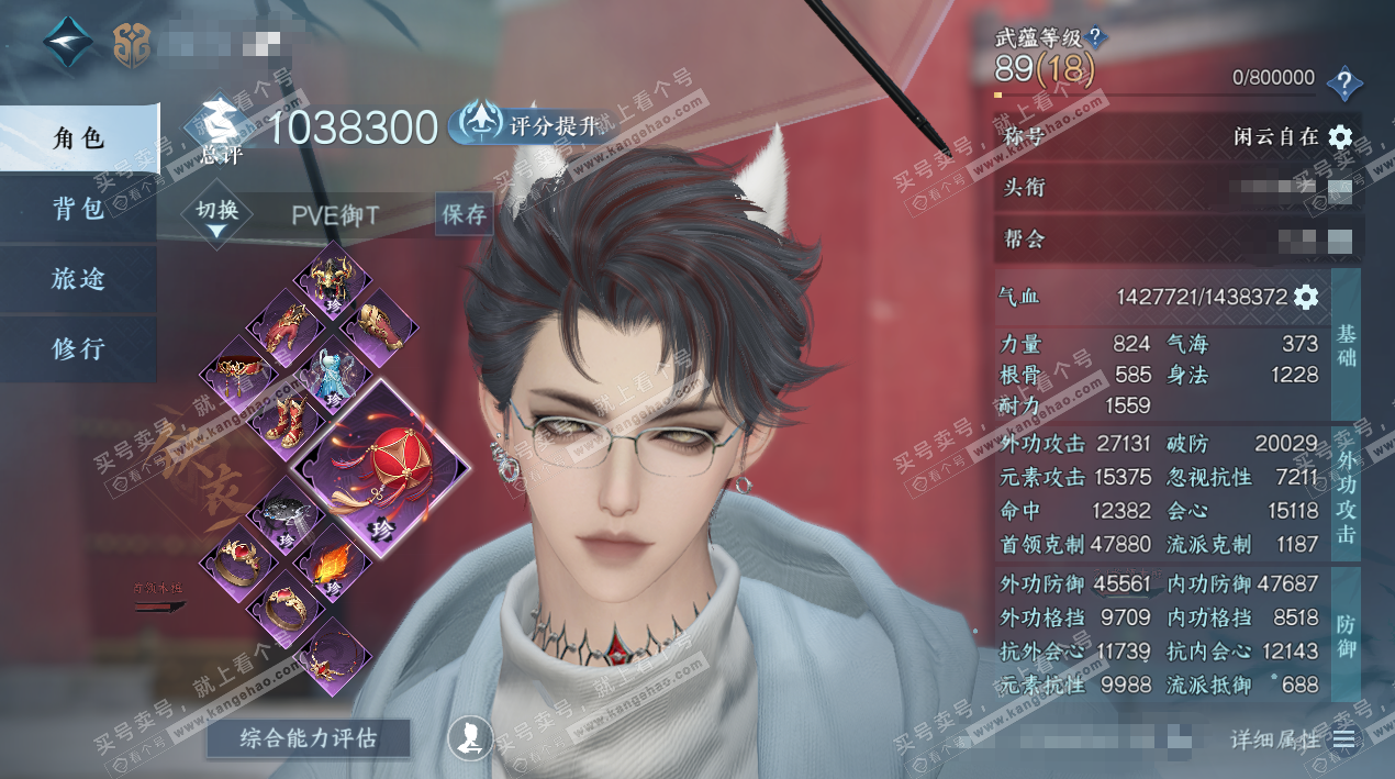 NSH324581逆水寒手游账号详情图1 NSH324581逆水寒手游账号详情图1