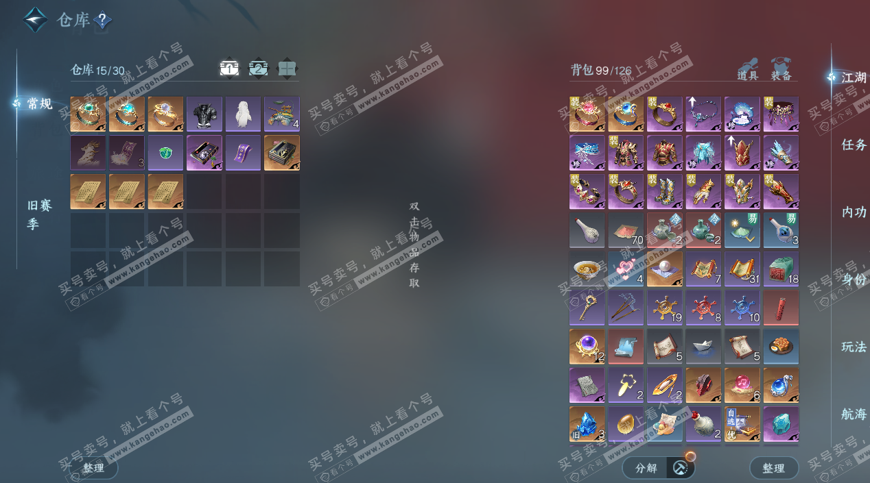 NSH324581逆水寒手游账号详情图3 NSH324581逆水寒手游账号详情图3