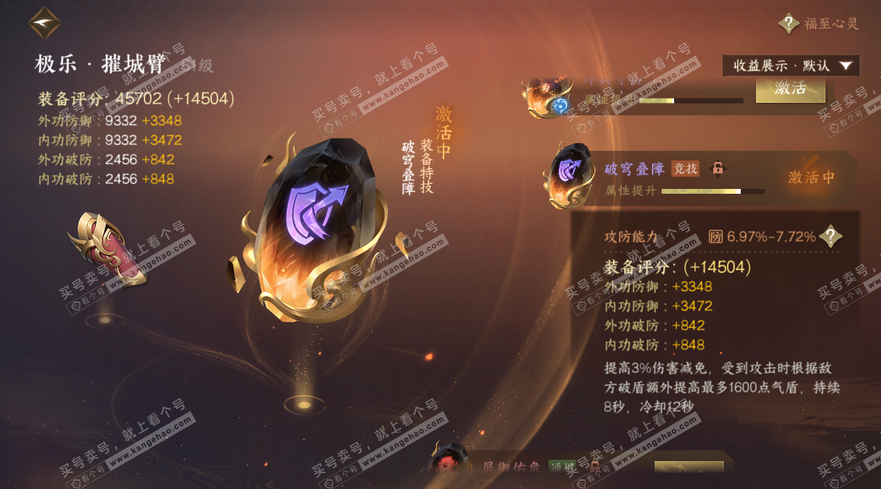 NSH324581逆水寒手游账号详情图15 NSH324581逆水寒手游账号详情图15