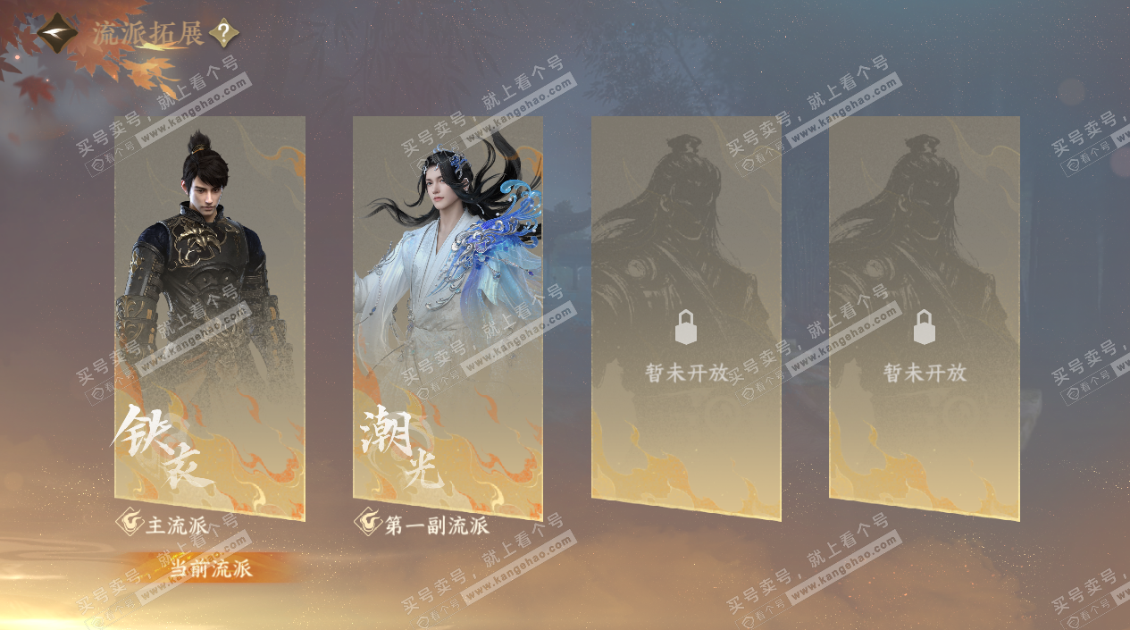 NSH324581逆水寒手游账号详情图22 NSH324581逆水寒手游账号详情图22