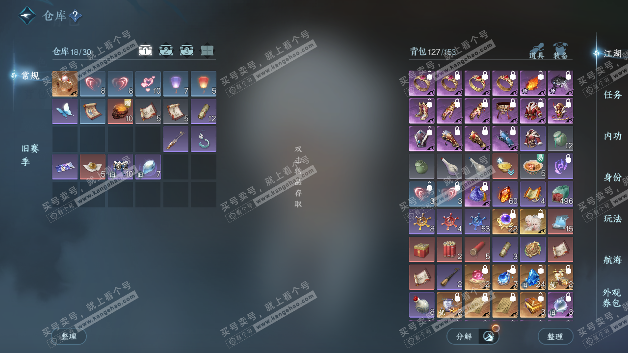 NSH324582逆水寒手游账号详情图2 NSH324582逆水寒手游账号详情图2