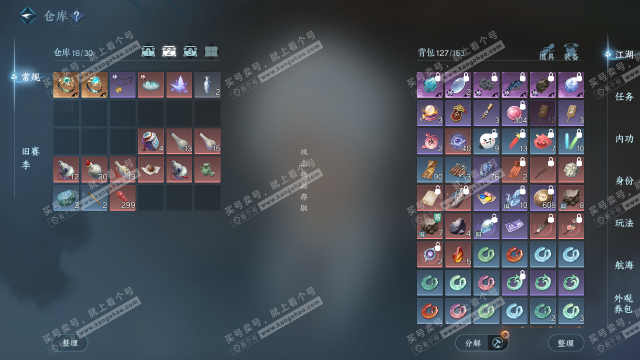 NSH324582逆水寒手游账号详情图3 NSH324582逆水寒手游账号详情图3