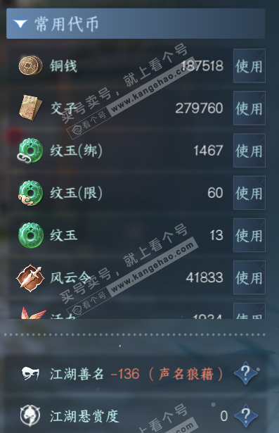 NSH324582逆水寒手游账号详情图5 NSH324582逆水寒手游账号详情图5