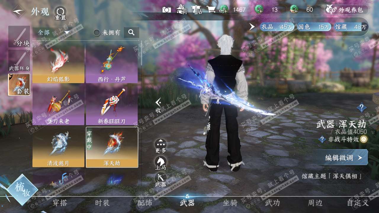 NSH324582逆水寒手游账号详情图32 NSH324582逆水寒手游账号详情图32