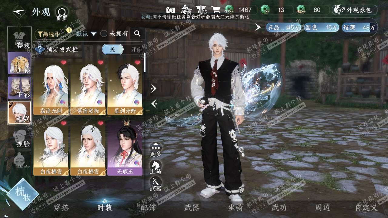 NSH324582逆水寒手游账号详情图19 NSH324582逆水寒手游账号详情图19