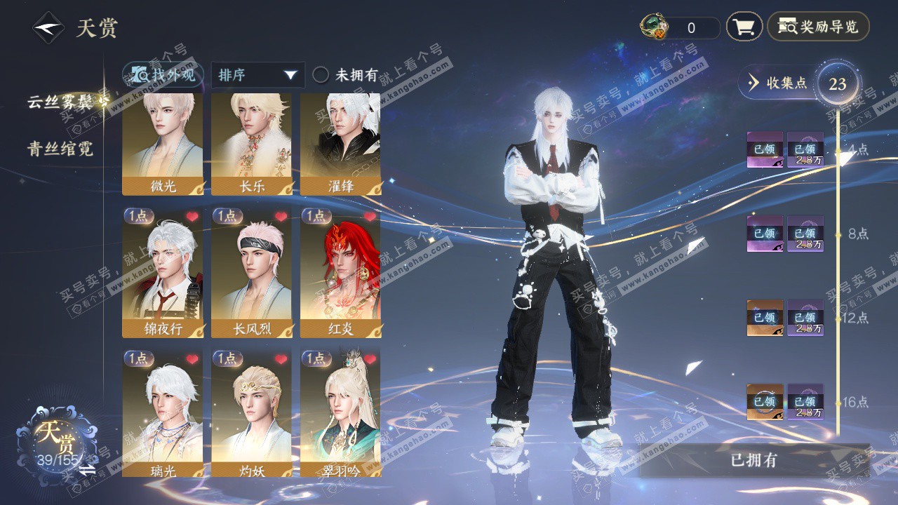 NSH324582逆水寒手游账号详情图22 NSH324582逆水寒手游账号详情图22