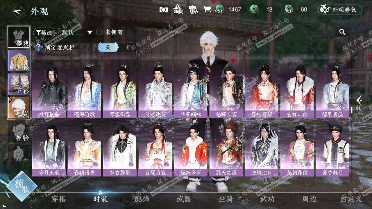 NSH324582逆水寒手游账号详情图14 NSH324582逆水寒手游账号详情图14