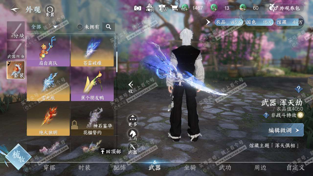 NSH324582逆水寒手游账号详情图33 NSH324582逆水寒手游账号详情图33