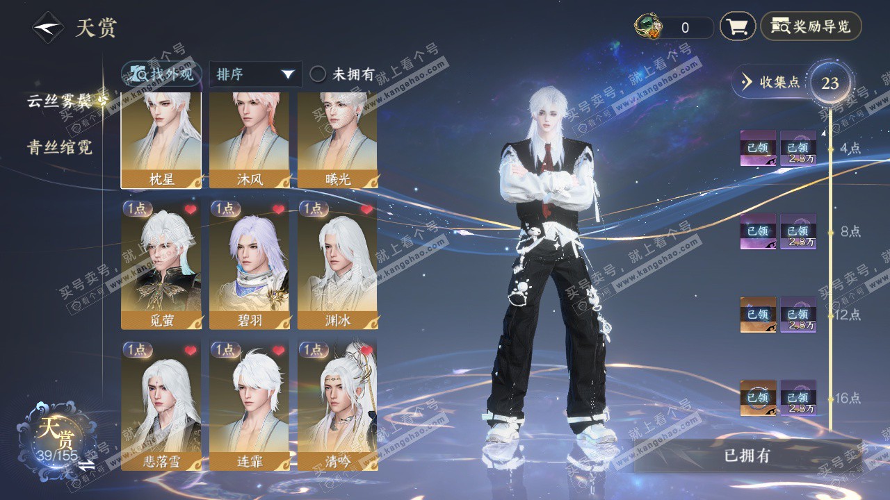 NSH324582逆水寒手游账号详情图21 NSH324582逆水寒手游账号详情图21