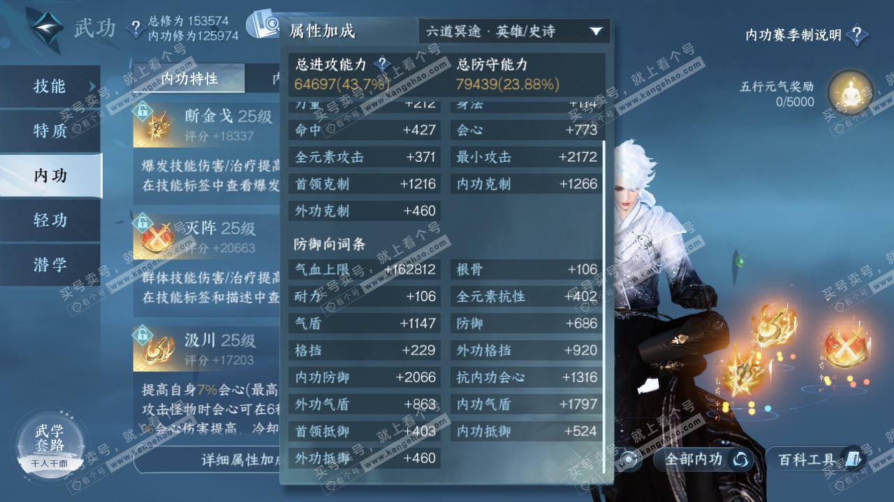 NSH324582逆水寒手游账号详情图40 NSH324582逆水寒手游账号详情图40