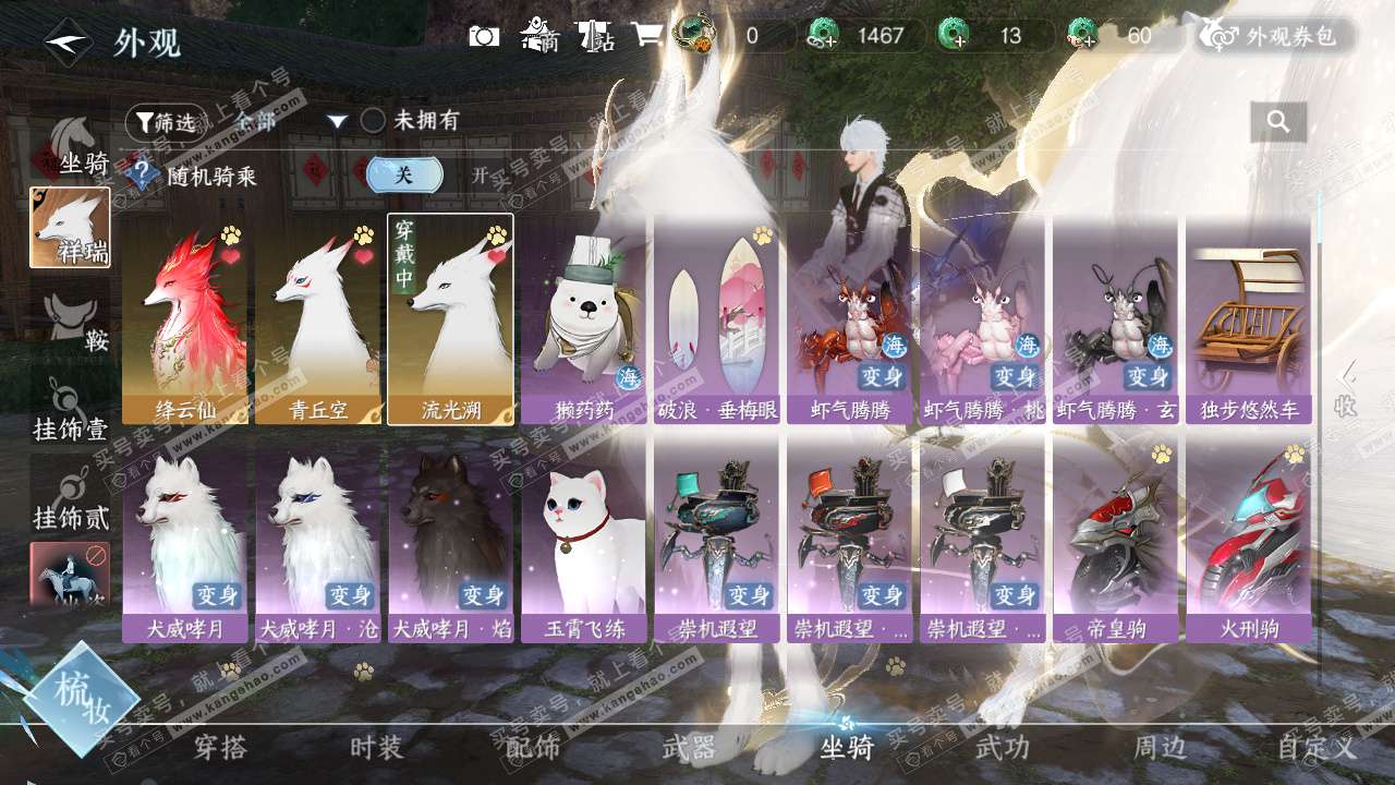 NSH324582逆水寒手游账号详情图34 NSH324582逆水寒手游账号详情图34