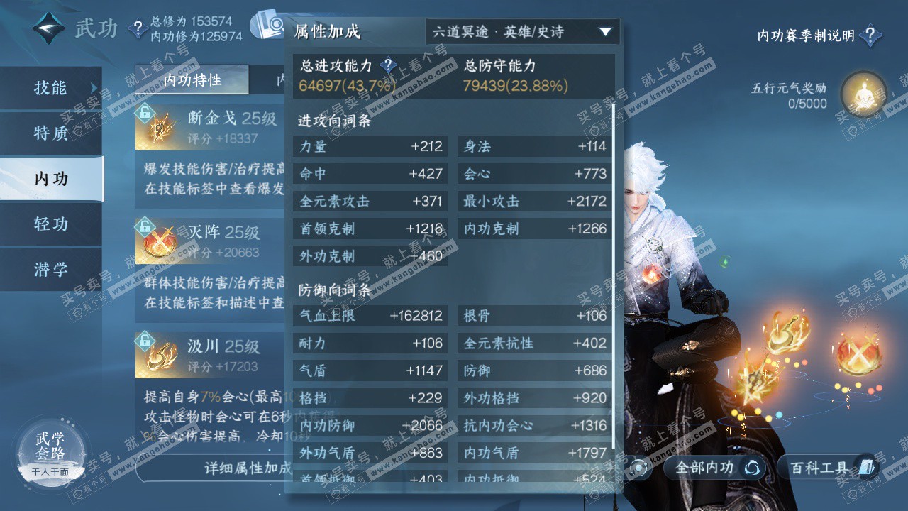 NSH324582逆水寒手游账号详情图39 NSH324582逆水寒手游账号详情图39