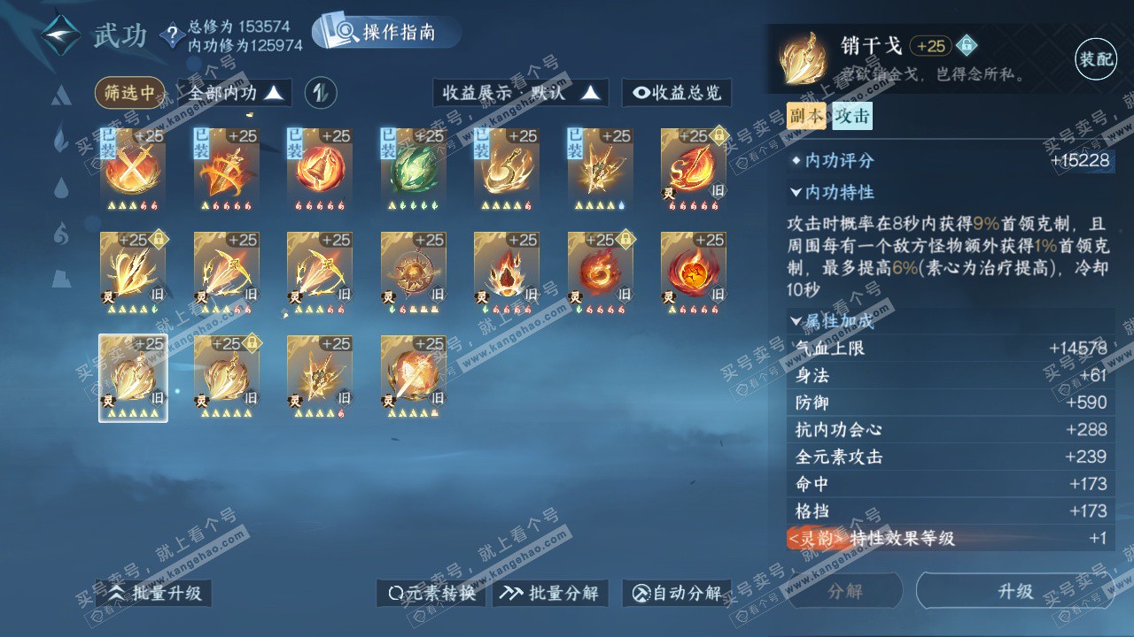 NSH324582逆水寒手游账号详情图49 NSH324582逆水寒手游账号详情图49