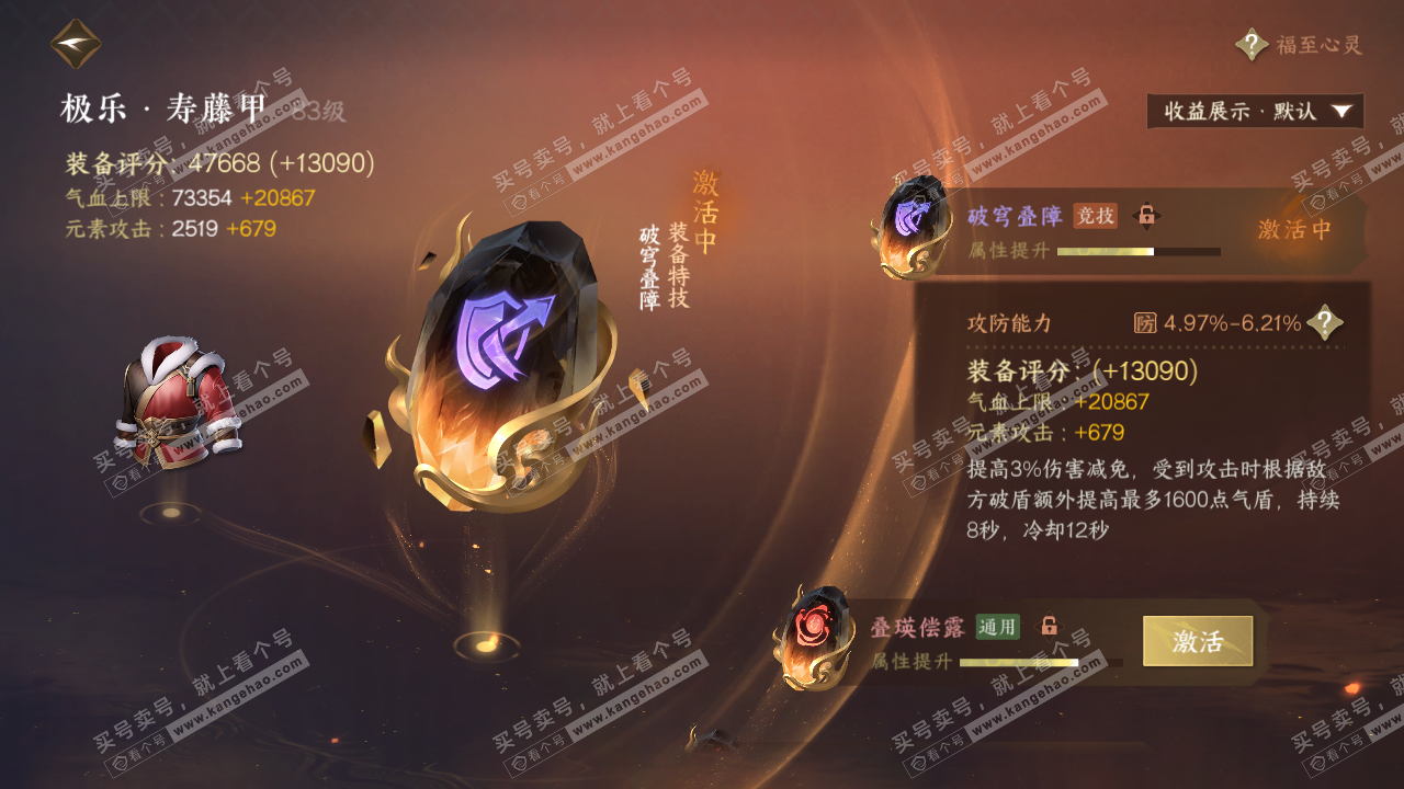 NSH324582逆水寒手游账号详情图55 NSH324582逆水寒手游账号详情图55