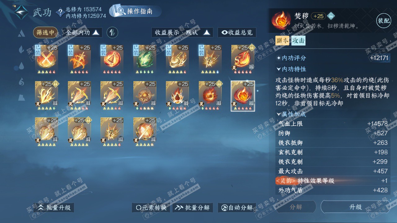 NSH324582逆水寒手游账号详情图48 NSH324582逆水寒手游账号详情图48