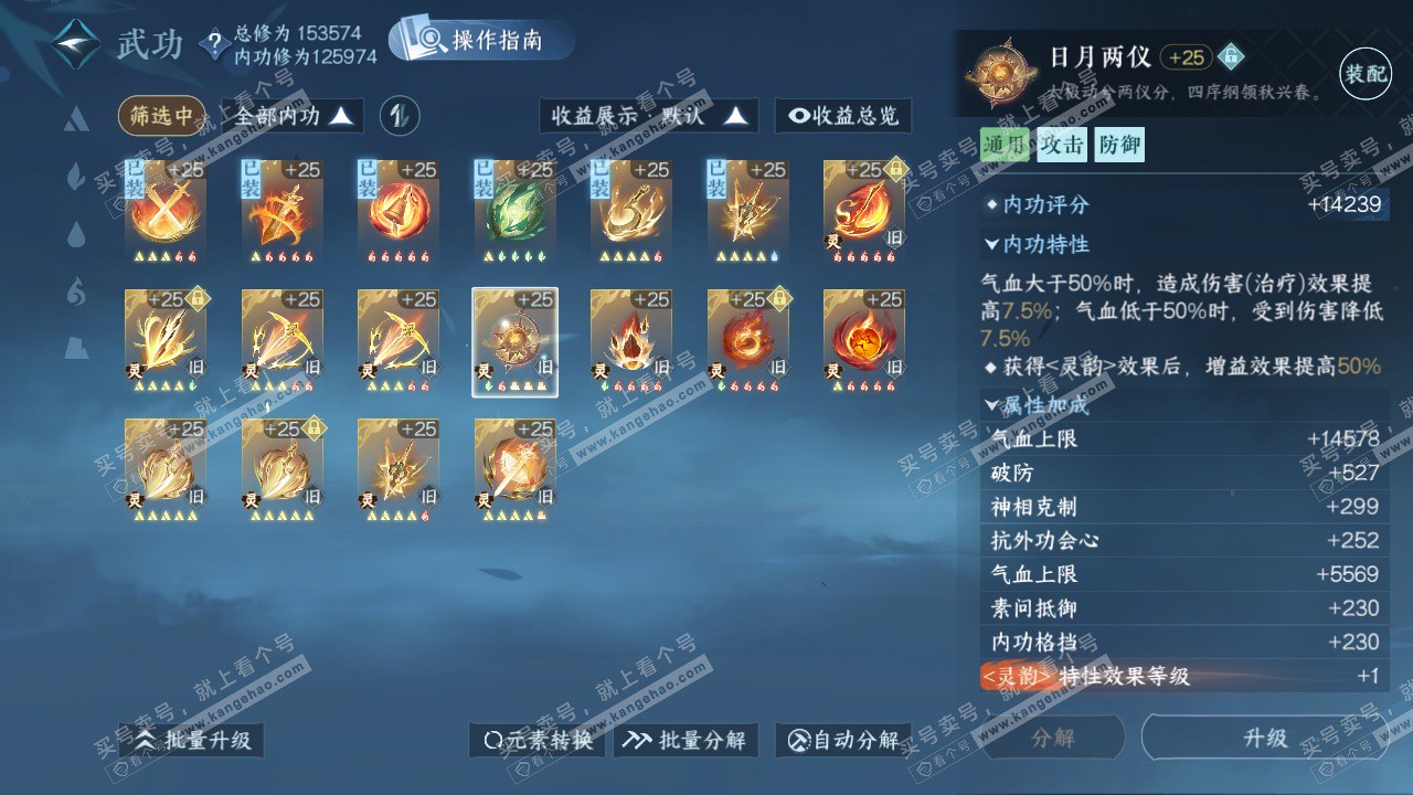 NSH324582逆水寒手游账号详情图45 NSH324582逆水寒手游账号详情图45