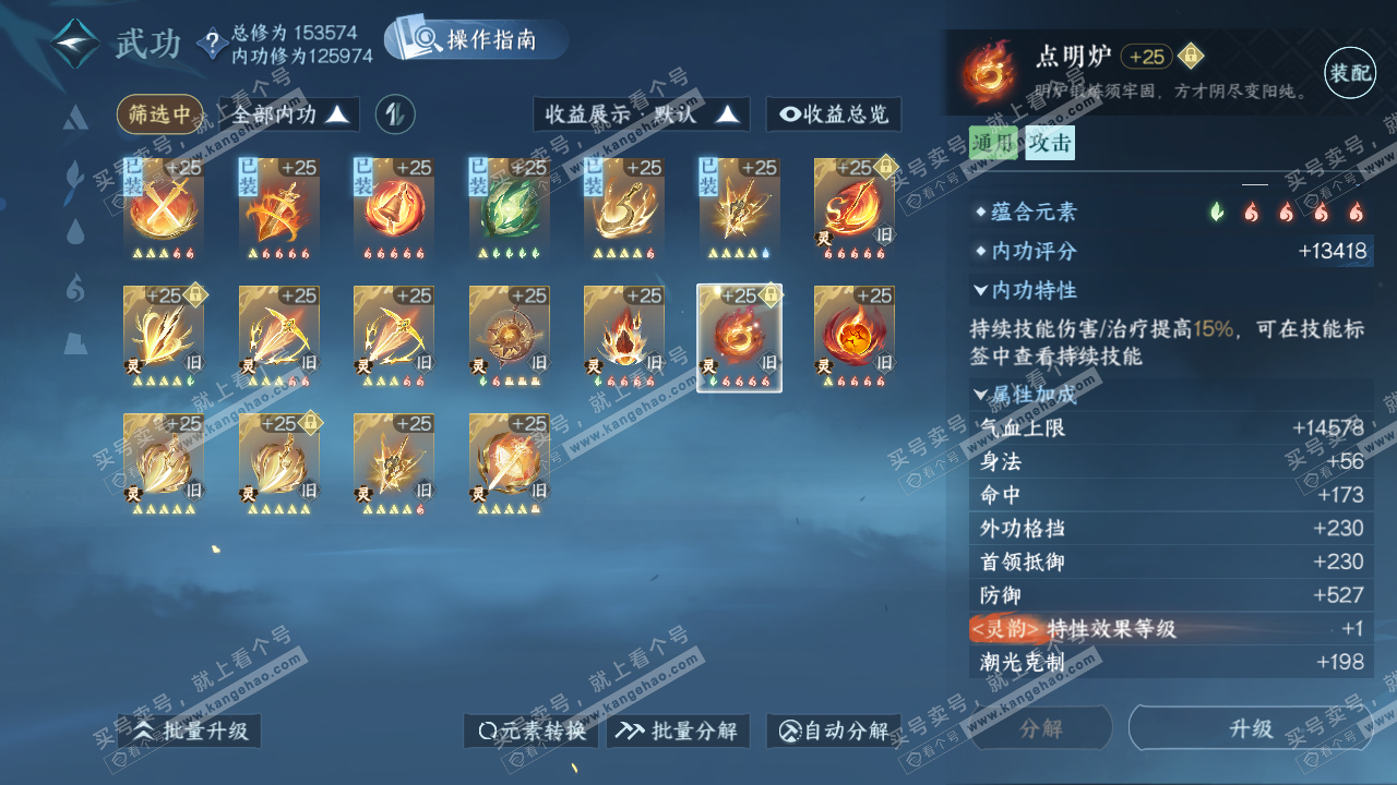 NSH324582逆水寒手游账号详情图47 NSH324582逆水寒手游账号详情图47