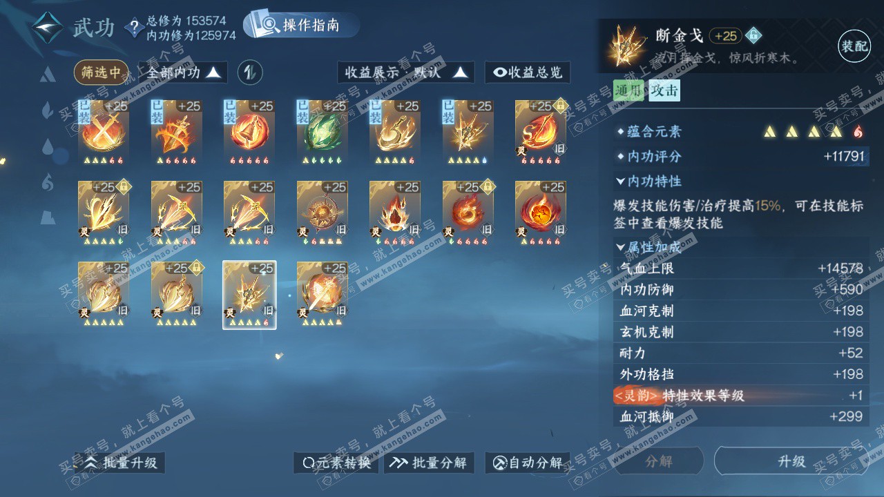 NSH324582逆水寒手游账号详情图51 NSH324582逆水寒手游账号详情图51