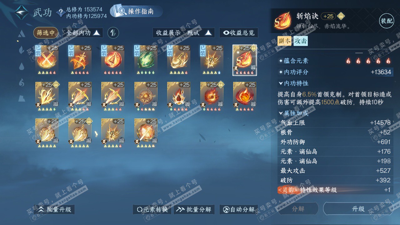 NSH324582逆水寒手游账号详情图41 NSH324582逆水寒手游账号详情图41