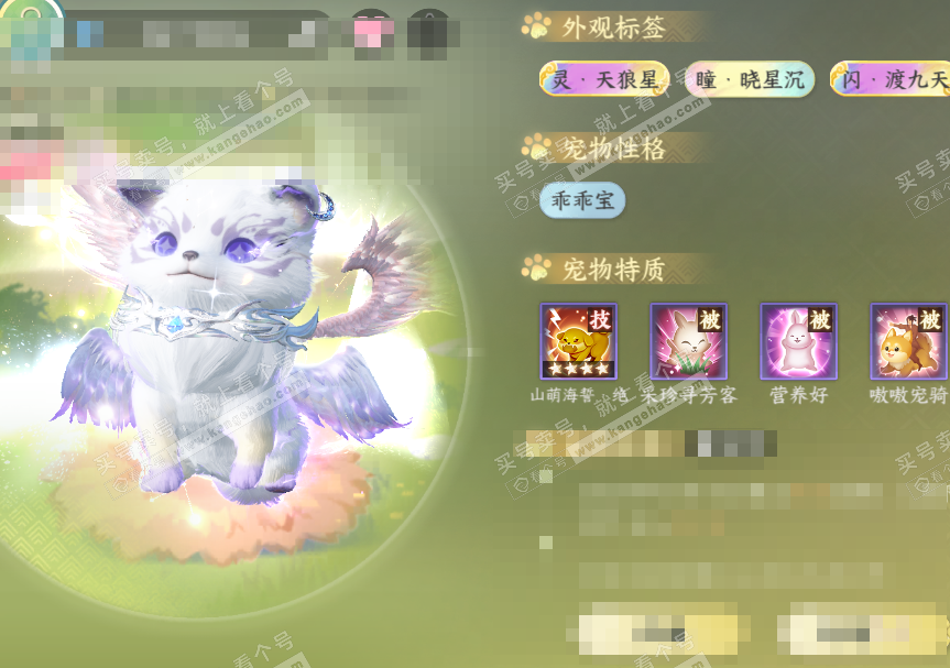 NSH324582逆水寒手游账号详情图63 NSH324582逆水寒手游账号详情图63