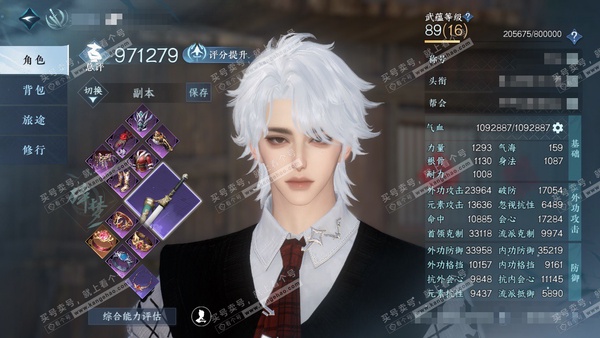 逆水寒手游账号将进酒天下无双官服天下无双 男碎梦/素问 评分97w 累充称号卧看千山 衣品45w 国色15w 馆藏48w 52颗已用天赏+1个未用+8转盘【副本发】霜途无间-紫宿宸极-星剑分野-白夜拂雪x2【转盘外观】枕星...