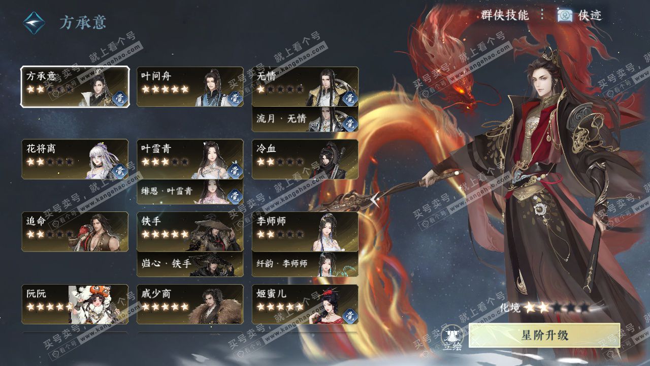 NSH324582逆水寒手游账号详情图59 NSH324582逆水寒手游账号详情图59