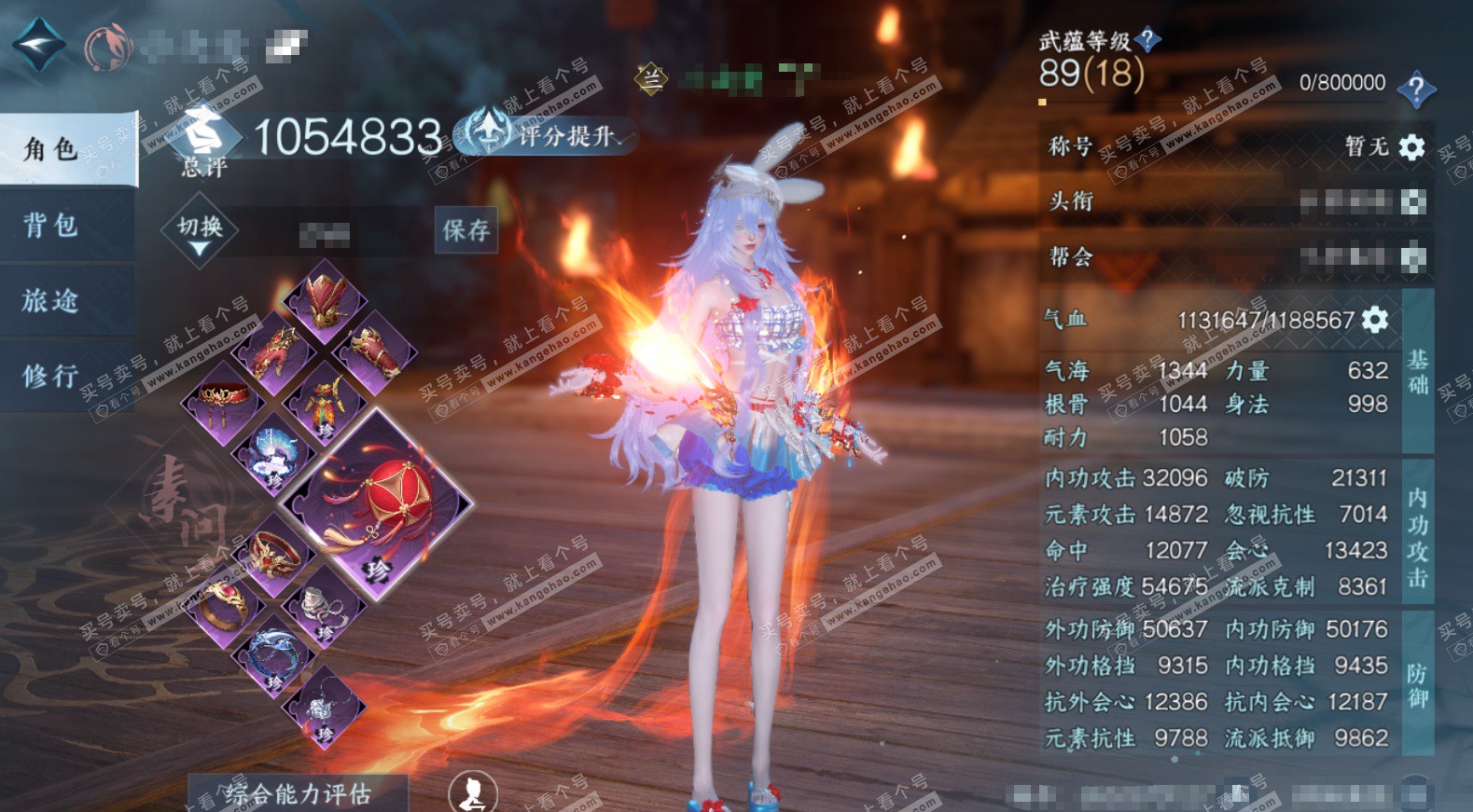 NSH324462逆水寒手游账号详情图2 NSH324462逆水寒手游账号详情图2