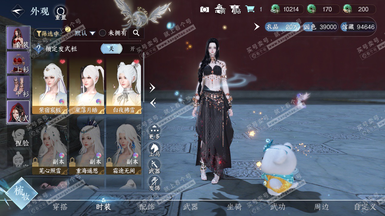 NSH324584逆水寒手游账号详情图7