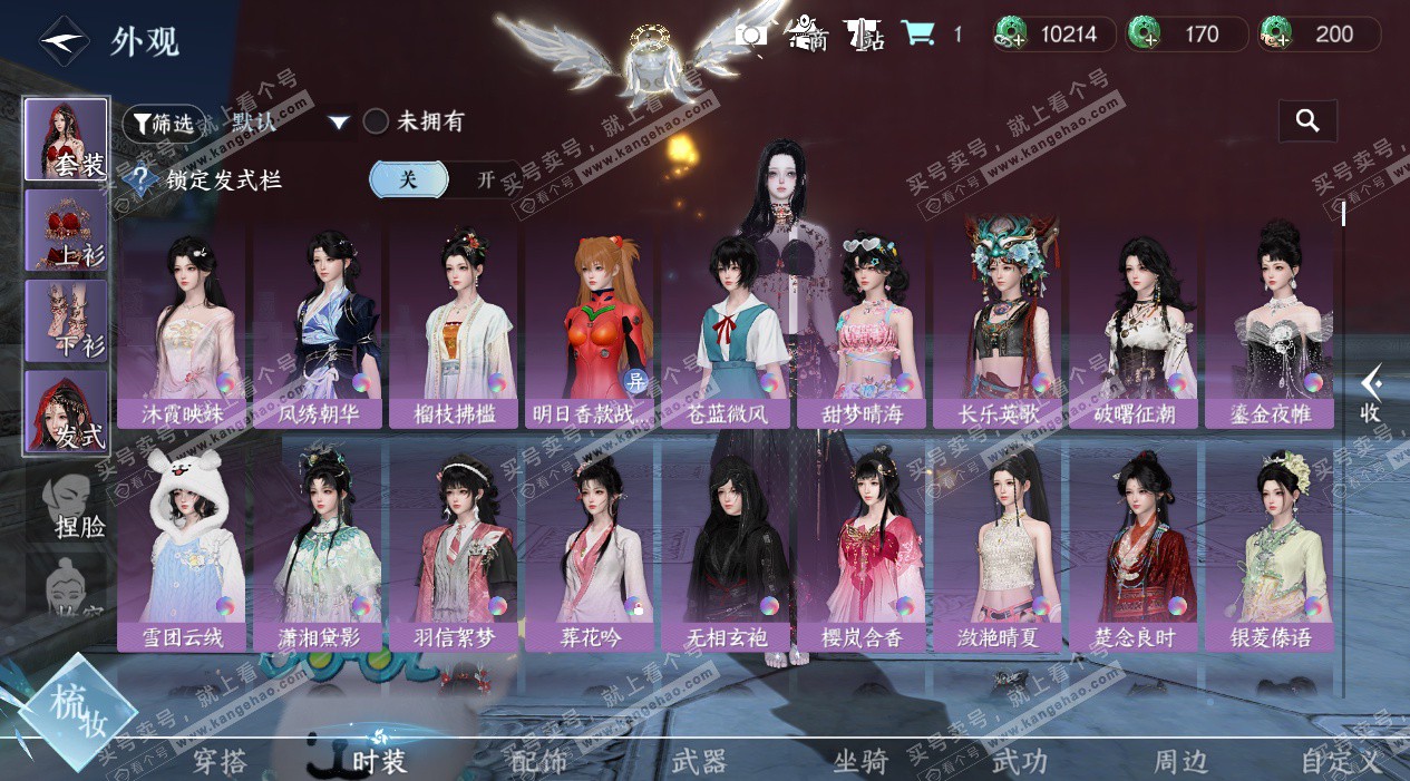 NSH324584逆水寒手游账号详情图10