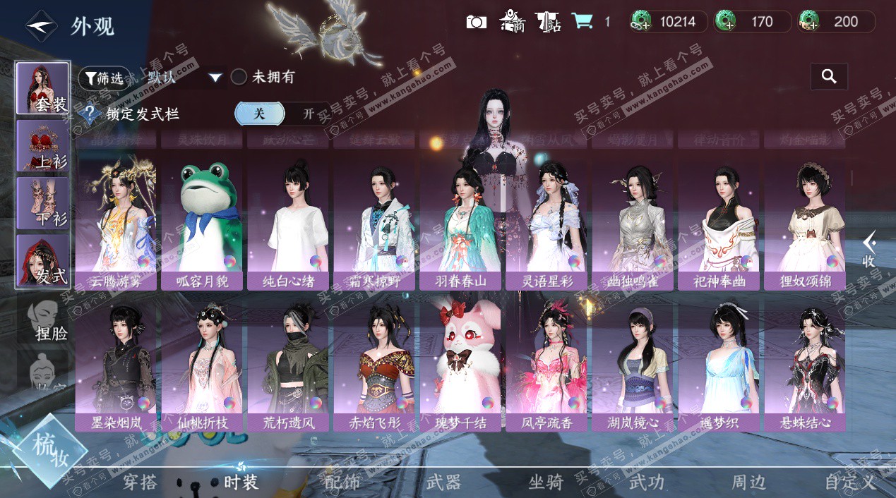 NSH324584逆水寒手游账号详情图13