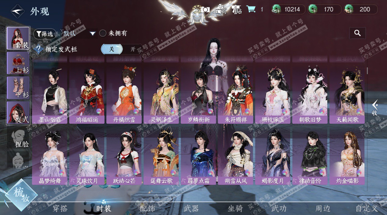 NSH324584逆水寒手游账号详情图12