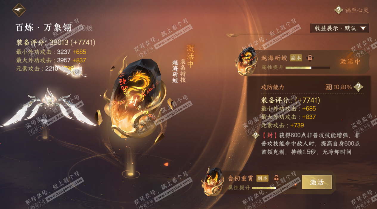 NSH324584逆水寒手游账号详情图25