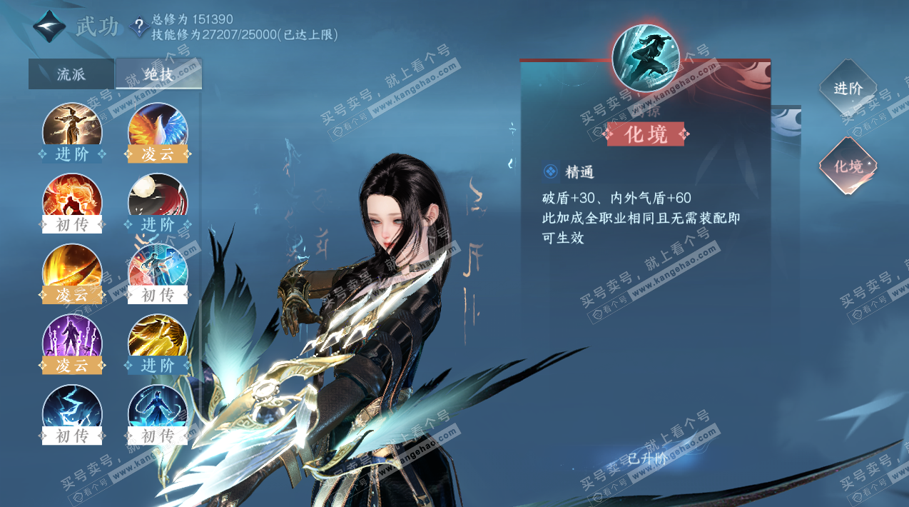 NSH324584逆水寒手游账号详情图23