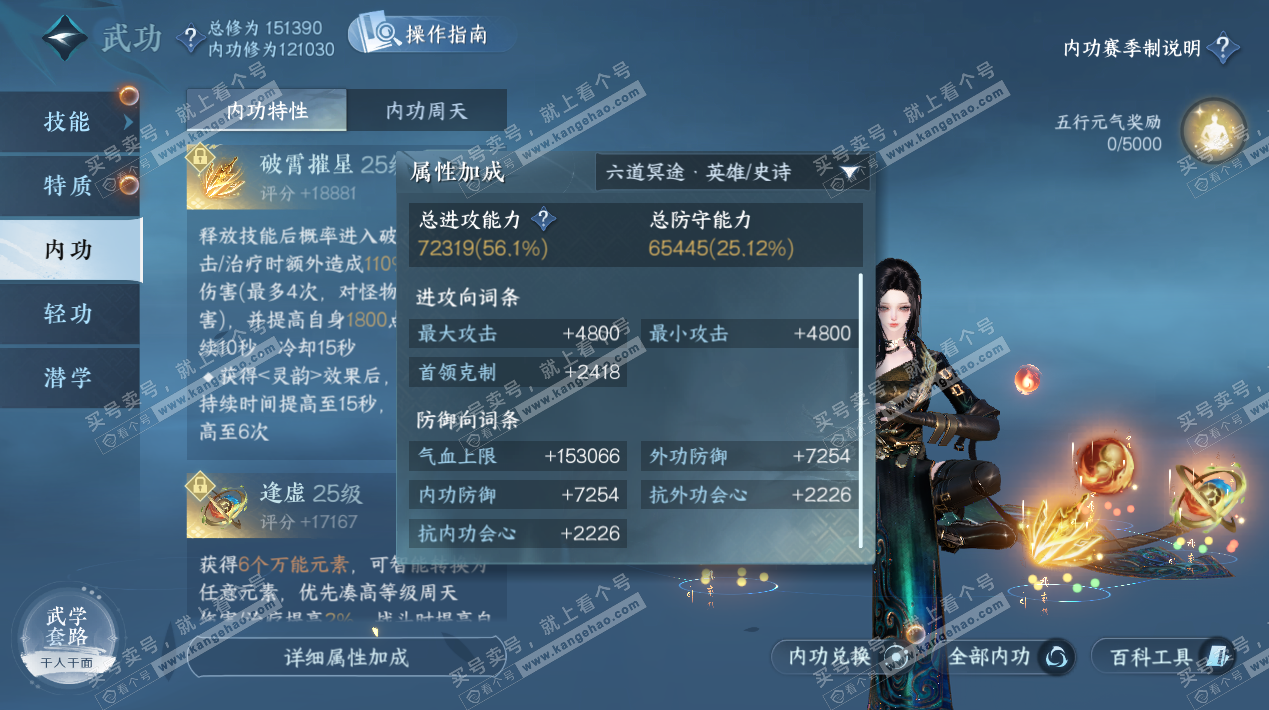 NSH324584逆水寒手游账号详情图24