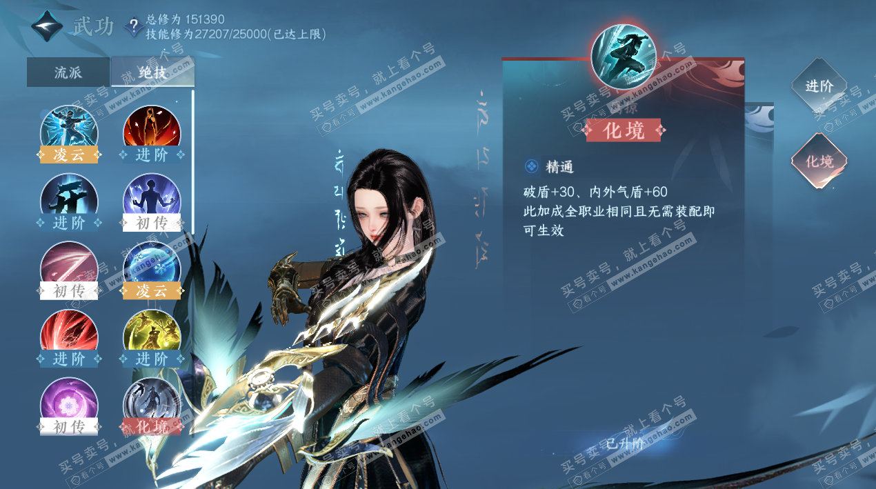 NSH324584逆水寒手游账号详情图22