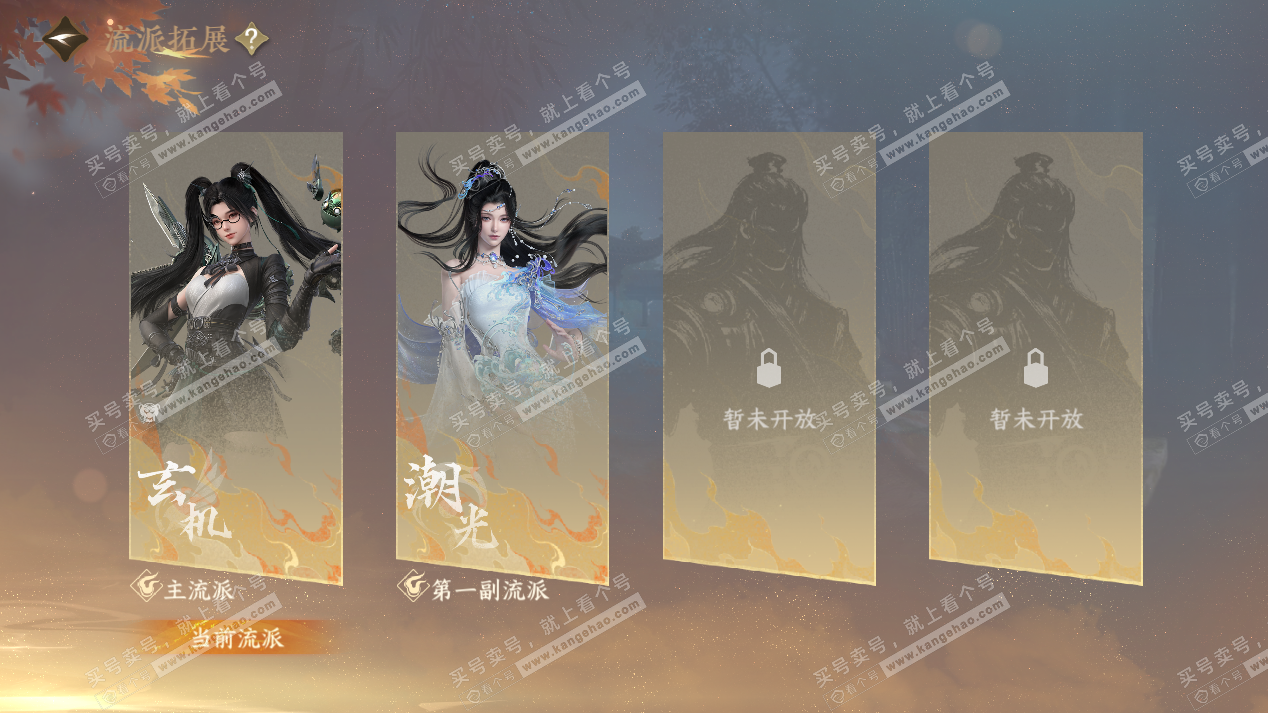 NSH324584逆水寒手游账号详情图34