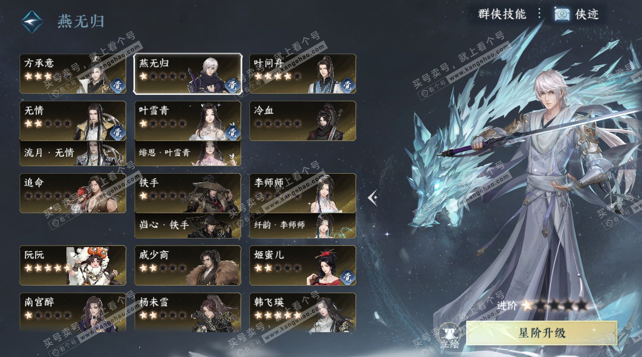 NSH324584逆水寒手游账号详情图31